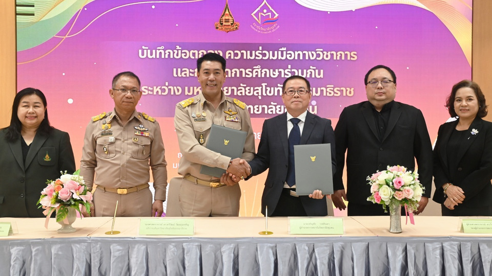 มสธ. จับมือ สถาบันวิทยาลัยชุมชน ขยายโอกาสทางการศึกษา ยกระดับคุณภาพการศึกษาและพัฒนาชุมชนอย่างยั่งยืน