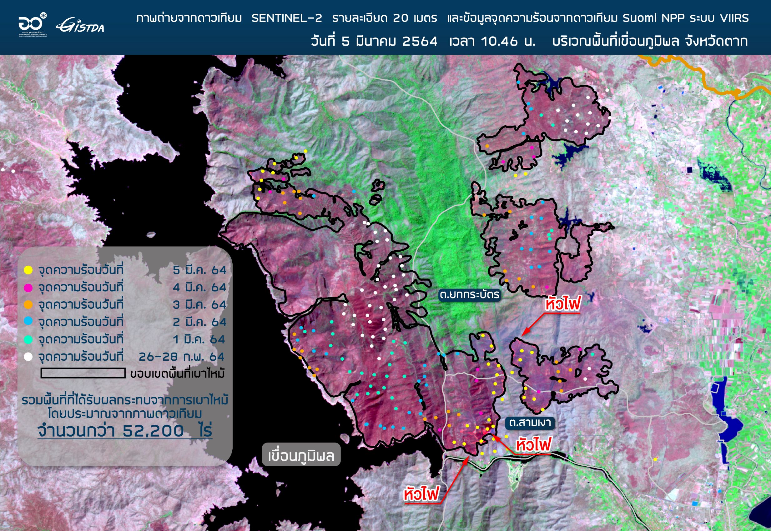 ดาวเทียมสแกนเขื่อนภูมิพลพบพื้นที่เผาไหม้กว่า 52,200 ไร่