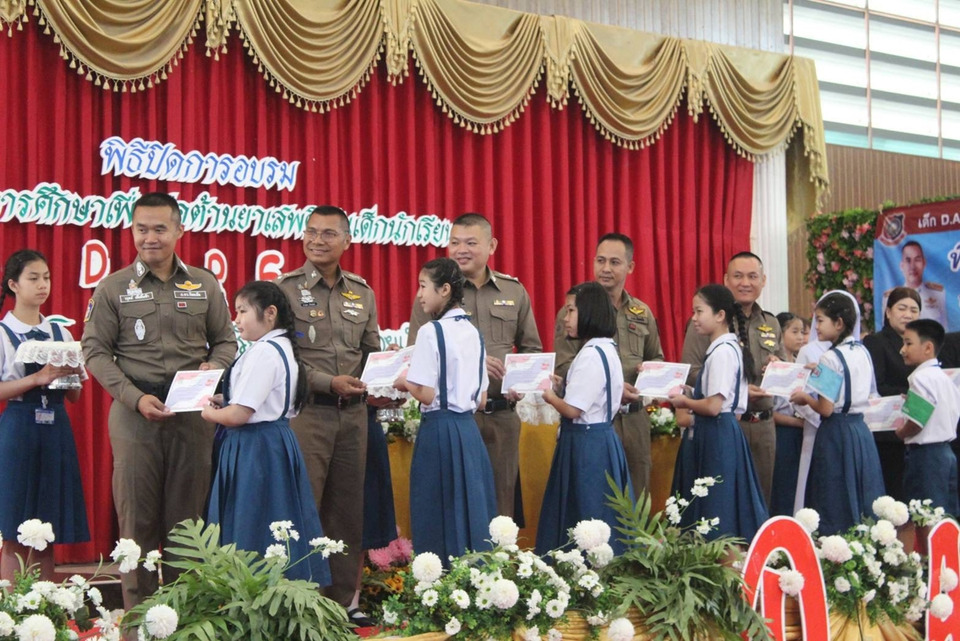 ผกก.สภ.เมืองร้อยเอ็ด มอบเกียรติบัตรนักเรียน D.A.R.E. ต้านภัยยาเสพติด