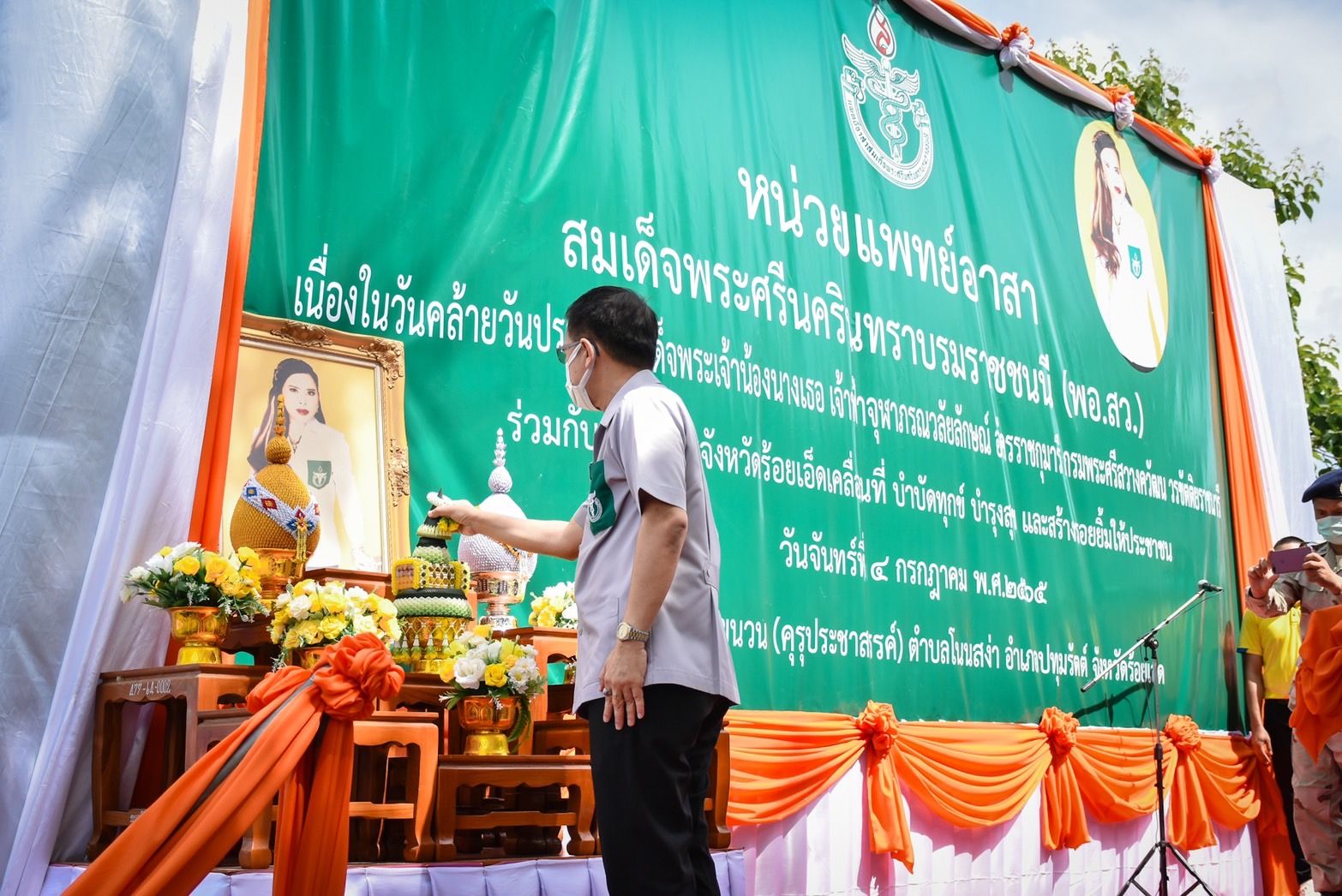 ผู้ว่าฯร้อยเอ็ด ออกหน่วยแพทย์เคลื่อนที่ พอ.สว. และจังหวัดเคลื่อนที่ บำบัดทุกข์ บำรุงสุข ให้ประชาชน 