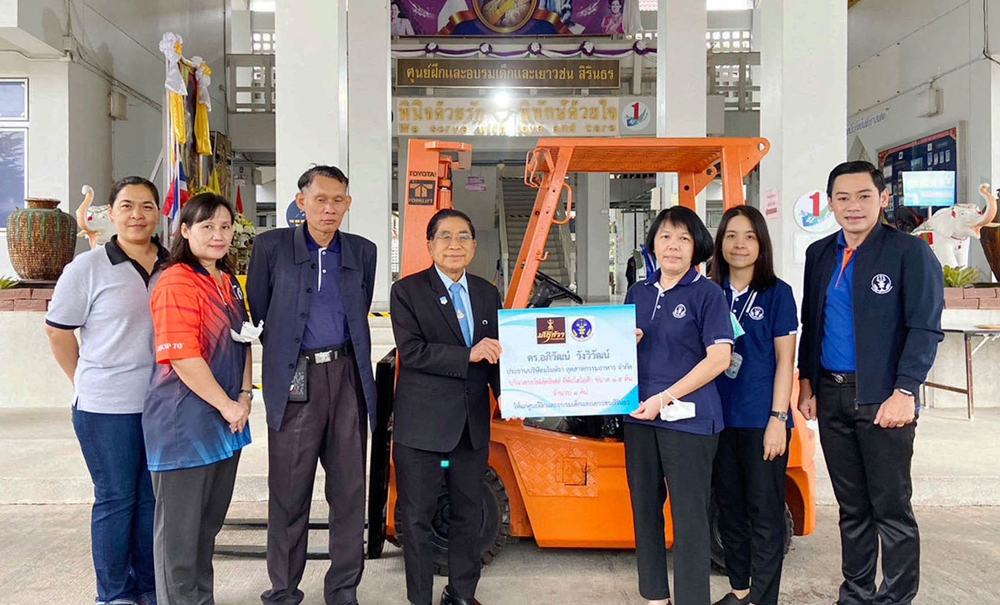 บ.มโนห์ราอุตสาหกรรมอาหารฯ-สมุทรสาคร บริจาค "รถโฟล์คคลิฟท์" ศูนย์ฝึกอบรมเด็กและเยาวชนสิรินธร