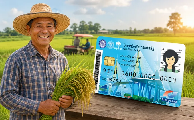 ด่วน! คลังปรับเกณฑ์ “บัตรสวัสดิการแห่งรัฐ” ไม่นับหนี้เกษตร 1 แสนบาท ชง ครม. ก่อนประกาศผล 17 ก.ค.นี้