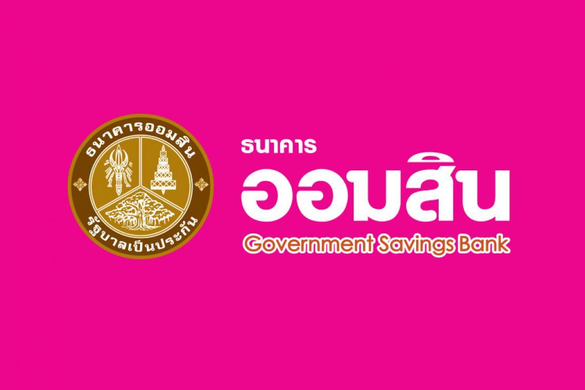 ลุ้นเศรษฐีคนใหม่ "หวยออมสิน" งวด 1 ก.ค.65 ตรวจผลสลากออมสินพิเศษ 2 ปี และ 5 ปี
