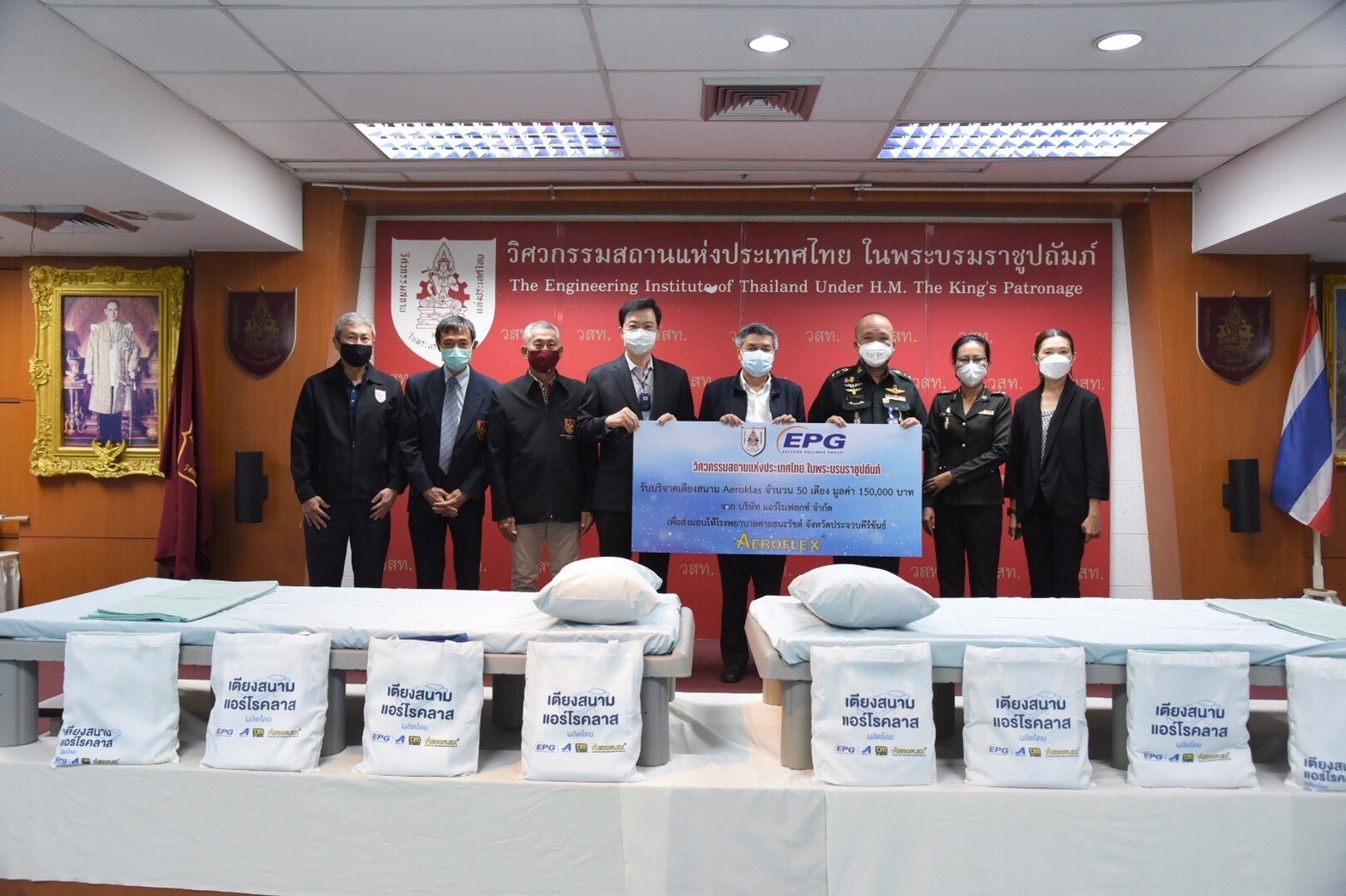 EPG และ AEROFLEX ร่วมกับ วสท. ส่งมอบ “เตียงสนามแอร์โรคลาส” ให้ รพ.ค่ายธนะรัชต์ จ.ประจวบคีรีขันธ์
