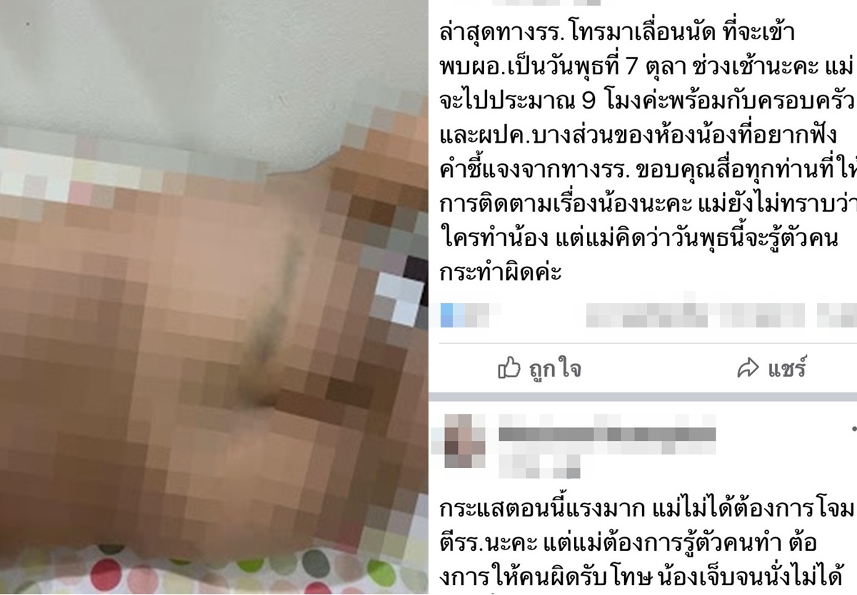"แม่น้องลิตเติ้ล" โพสต์เฟซบุ๊กประกาศตามหาคนทำร้ายลูกชายที่สารสาสน์ฯ 
