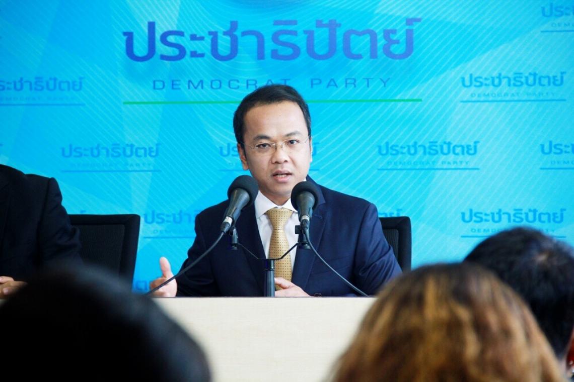 "ปชป." พร้อมส่งแก้รธน.ให้กมธ.วิสามัญแก้รธน. ชง การเข้าสู่อำนาจ-คำนวณ สส.-บัตรเลือกตั้ง หนุนนำแฟลชม็อบร่วมหาทางออก