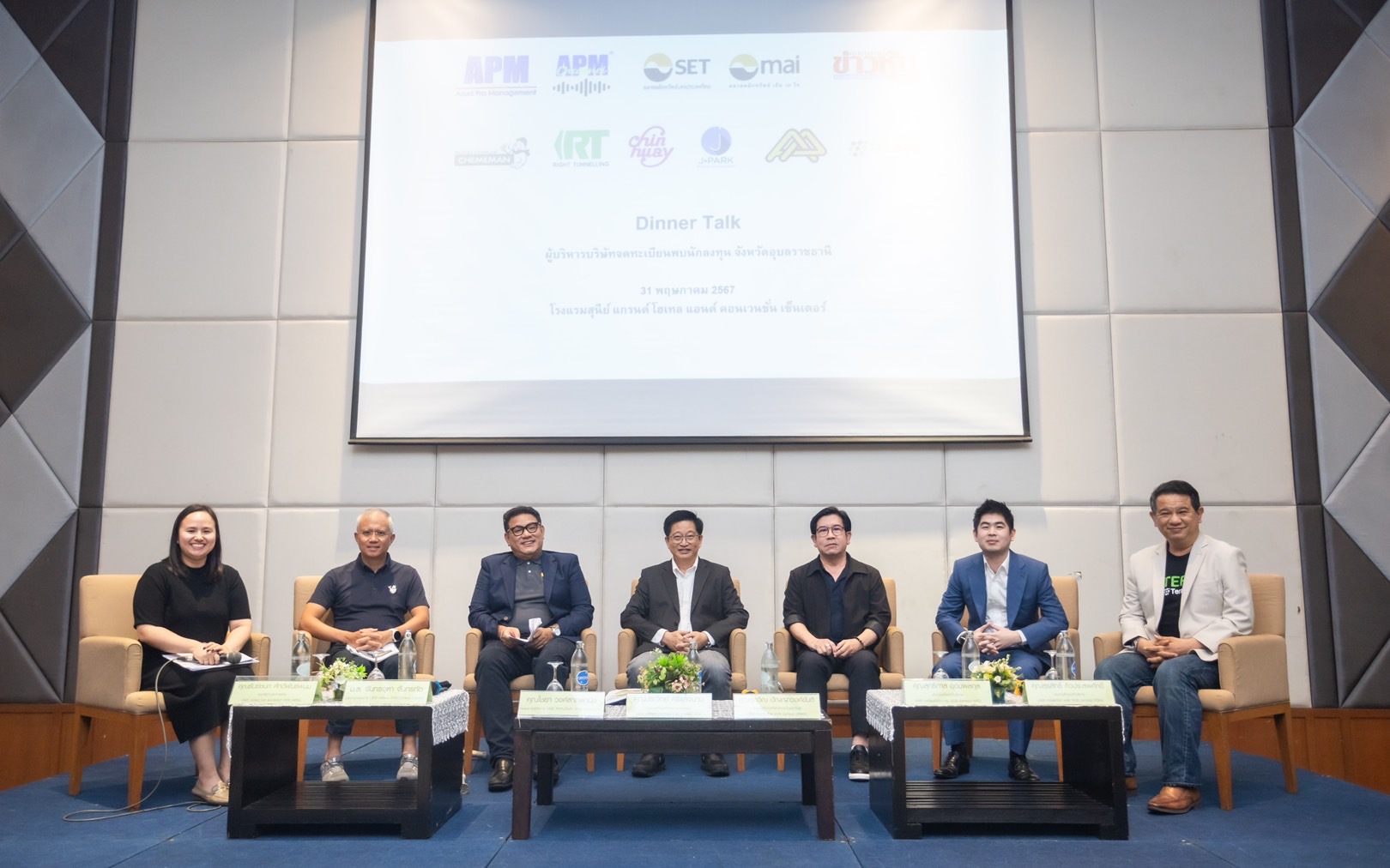 CMAN ให้ข้อมูลนักลงทุน จ.อุบลราชธานี ในงานสัมมนา “ข่าวหุ้นธุรกิจสัญจร”