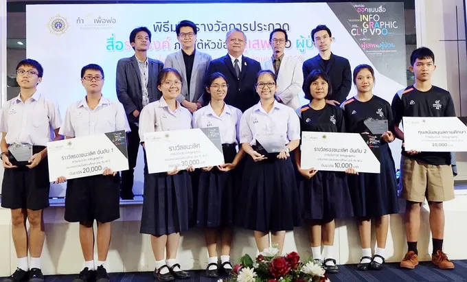 สก. - BCC ชนะเลิศออกแบบสื่อให้ความรู้ผู้เสพยา