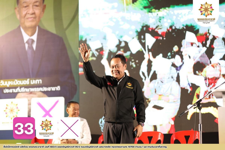 "พรรคประชาชาติ"เปิดโรดแมป! "ยุติธรรมนำทาง" แก้ปัญหายาเสพติดครบวงจร ฟื้นฟู-ฝึกอาชีพ-เยียวยาครอบครัว