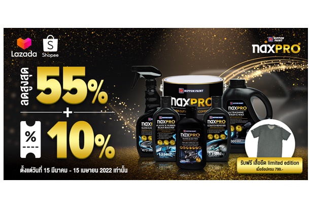 "นิปปอนเพนต์" จัดโปรฯ NAXPRO Birthday Sale   