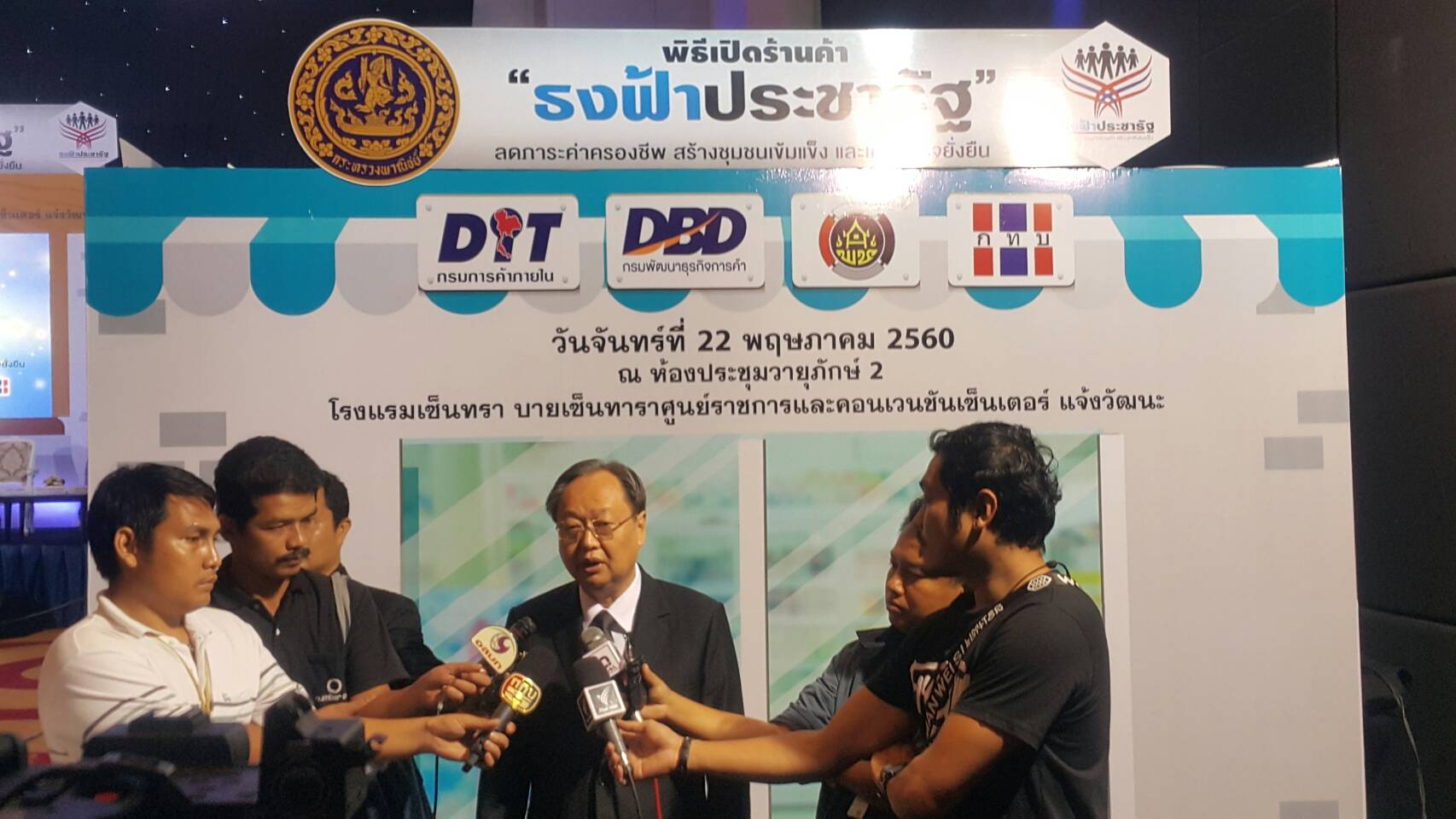 พาณิชย์เปิดตัวร้านค้า “ธงฟ้าประชารัฐ”พร้อมจำหน่ายสินค้าราคาประหยัดถึงมือ ปชช.