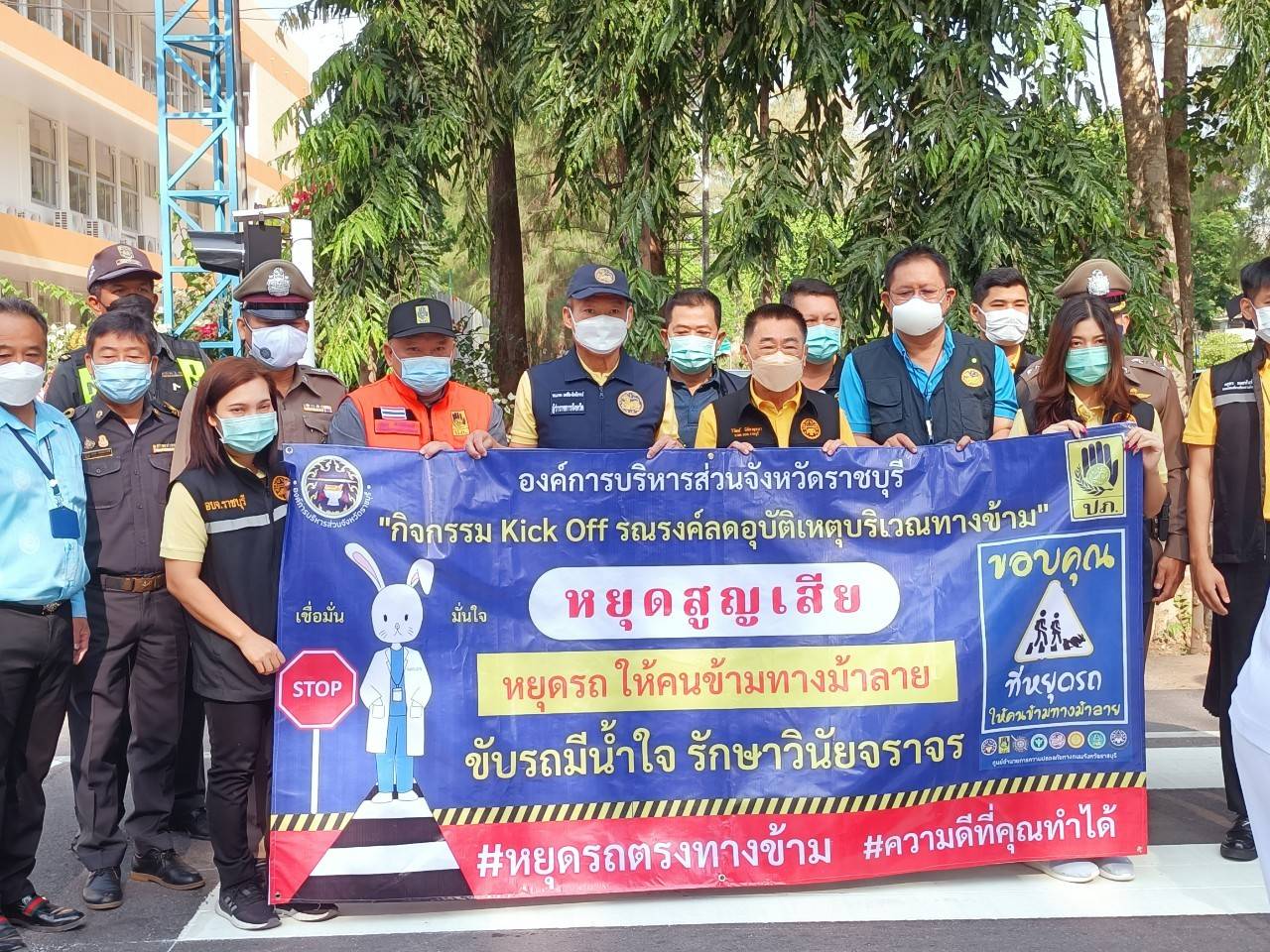 ราชบุรีบูรณาการคิกออฟปรับปรุงทางม้าลายรณรงค์ลดอุบัติเหตุ