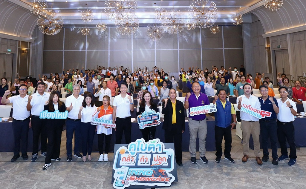 สยามคูโบต้า จัด INNO SHOWCASE เสวนาการเกษตร 5 จว. ชวน Young Smart Farmer ร่วมแข่ง “คูโบต้า กล้า | ท้า | ปลูก” ปีที่ 2