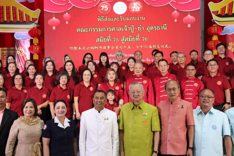 อบจ.อุดรธานี ร่วมสืบสาน พิธีส่ง - มอบงาน คกก.ศาลเจ้าปู่-ย่า อุดรธานี สมัยที่ 75 - สมัยที่ 76