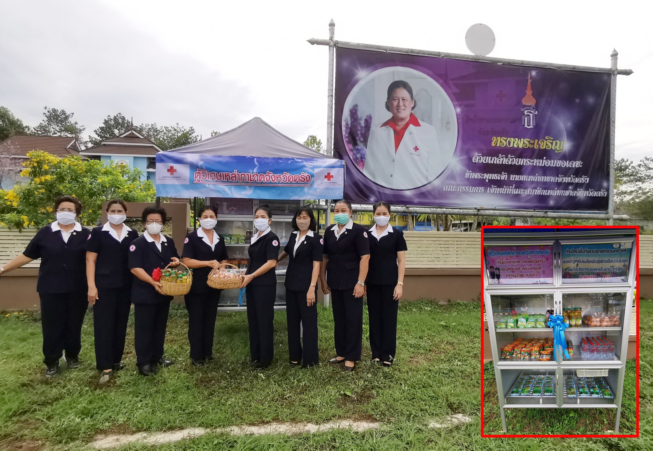 กาชาดตรังจัดกิจกรรมช่วยเหลือชาวบ้านประสบวิกฤตโควิด19  ตั้งตู้"วิเศษเหล่ากาชาด"พร้อมน้อมนำเศรษฐกิจพอเพียงนำสมาชิกฯปลูกพืชผักสวนครัว 