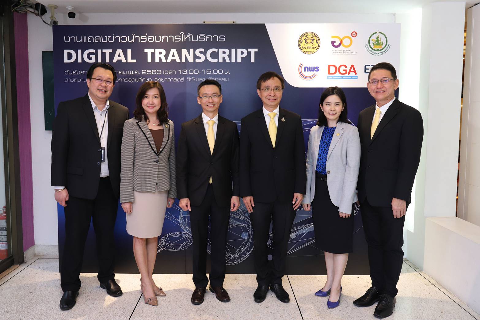 DGA จับมือร่วมพันธมิตรสร้างมิติใหม่การศึกษาไทย นำร่องเปิดใช้บริการ Digital Transcript ปี ’63 พร้อมดันสู่ Digital Transformation เต็มรูปแบบ