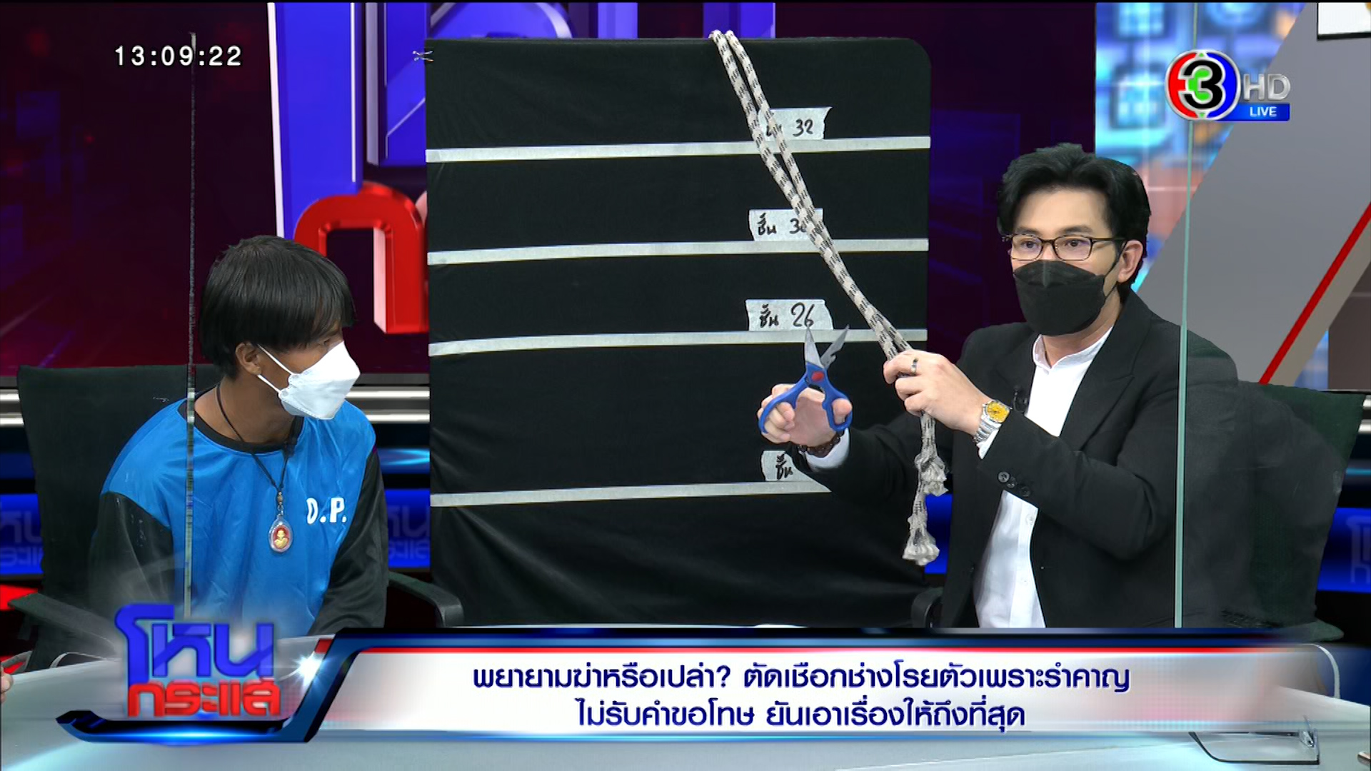 เปิดใจ “ช่างทาสี” ไม่รับคำขอโทษสาวตัดเชือกเพราะรำคาญ ลูกบ้านแฉเป็นขาวีนประจำคอนโด อัยการลั่นมีโอกาสติดคุก   