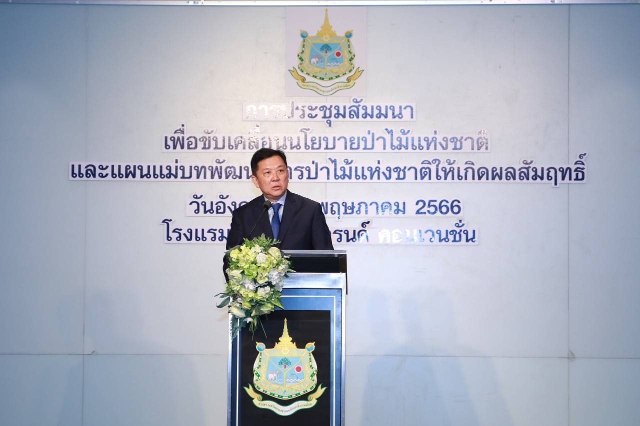 "กระทรวงทรัพย์ฯ" จัดติวเข้มเจ้าหน้าที่ทุกกระทรวง ขับเคลื่อนนโยบายป่าไม้แห่งชาติและแผนแม่บทพัฒนาฯ ให้เกิดผลสัมฤทธิ์