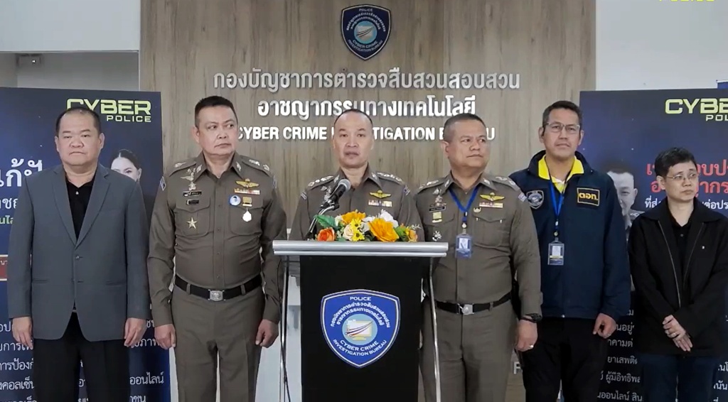ตำรวจไซเบอร์ เปิดโครงการ “Senior’s Community Cyber Police Club”