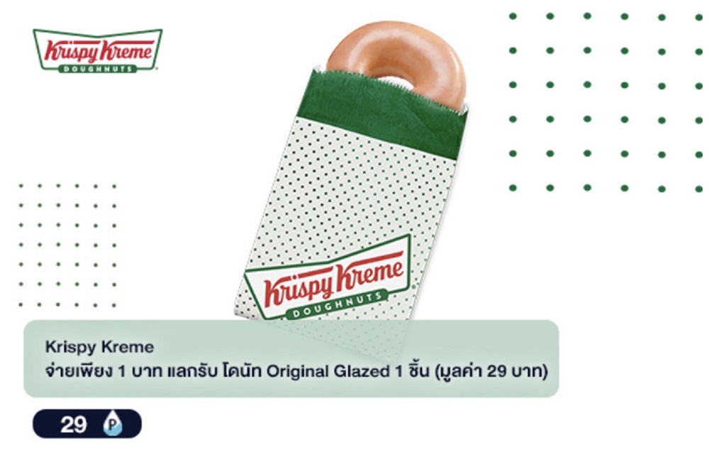 เพียง 1 บาท ก็รับความอร่อย กับโดนัทคริสปี้ ครีม ได้แล้ว!