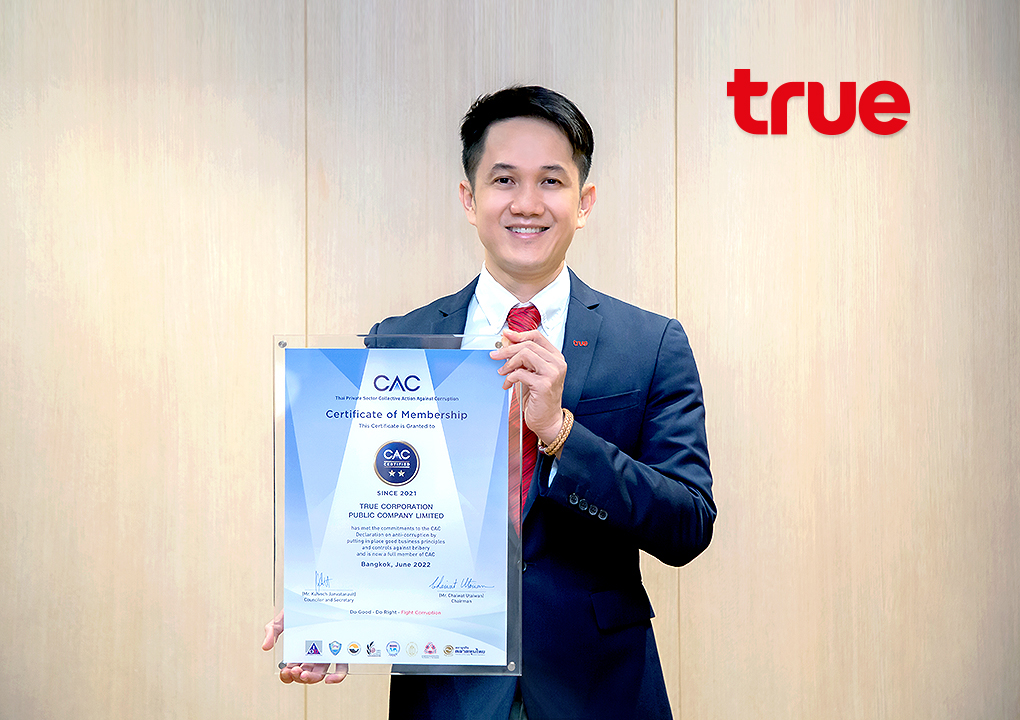 "กลุ่มทรู" รับประกาศนียบัตรรับรองเป็นสมาชิกแนวร่วมต่อต้านคอร์รัปชัน ครั้งที่ 2 ชูจุดยืนองค์กรดิจิทัล ดำเนินธุรกิจตามหลักธรรมาภิบาล-โปร่งใส-ยั่งยืน