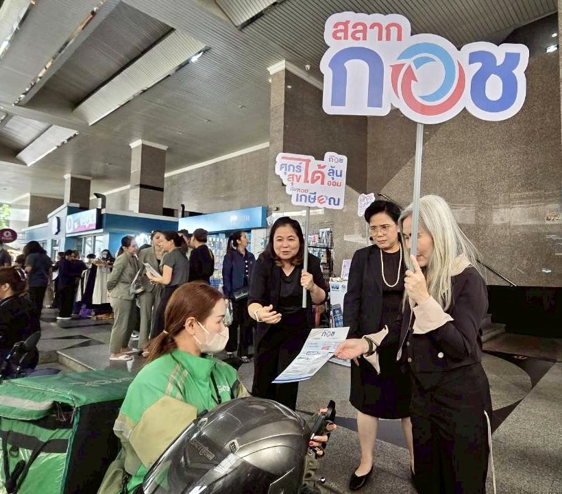 “สลาก กอช.” เดินสาย “เอส เอ็ม ทาวเวอร์-ตลาดซอยลือชา” ปชช.สนใจนวัตกรรมออม “ศุกร์ได้ลุ้น-สุขได้ออม”