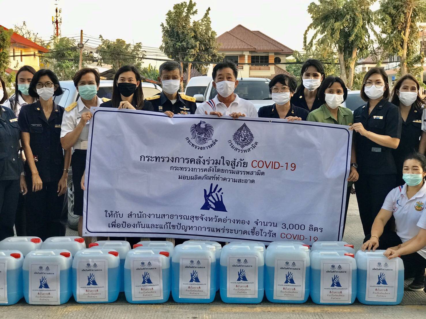 กรมสรรพสามิตส่งมอบแอลกอฮอล์สำหรับผลิตเจลล้างมือสู้ COVID -19 ให้กับจังหวัดอ่างทอง