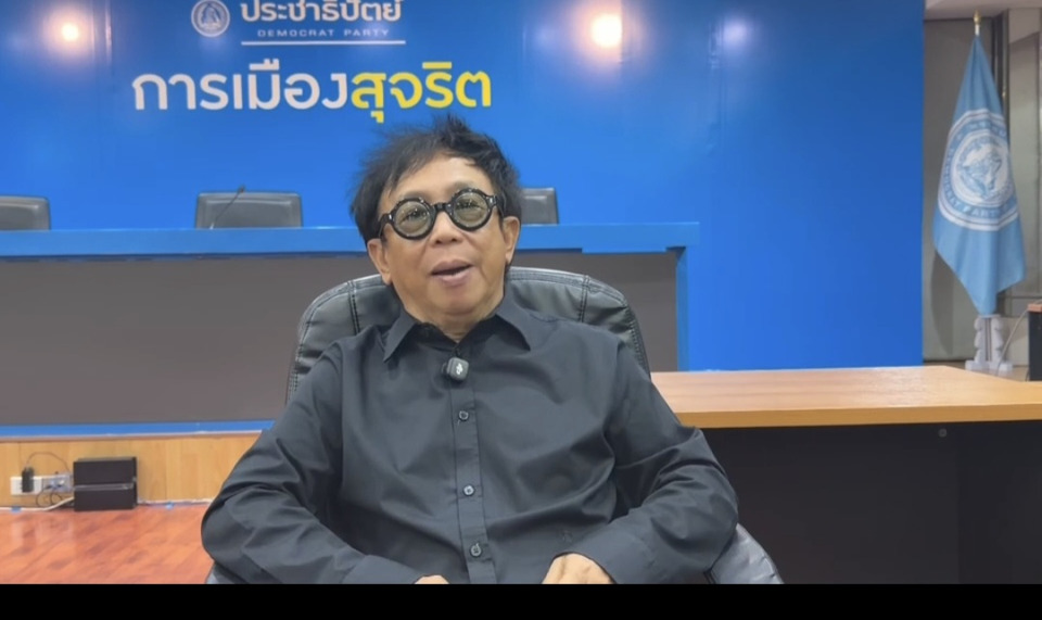ปชป.เปิดศึก! จี้สอบปม ป.ป.ช. ยกคำร้อง "ศักดิ์สยาม" กังขามติสวนทางศาล รธน. สั่งฝ่ายกฎหมายรวบรวมหลักฐานใน 7 วัน