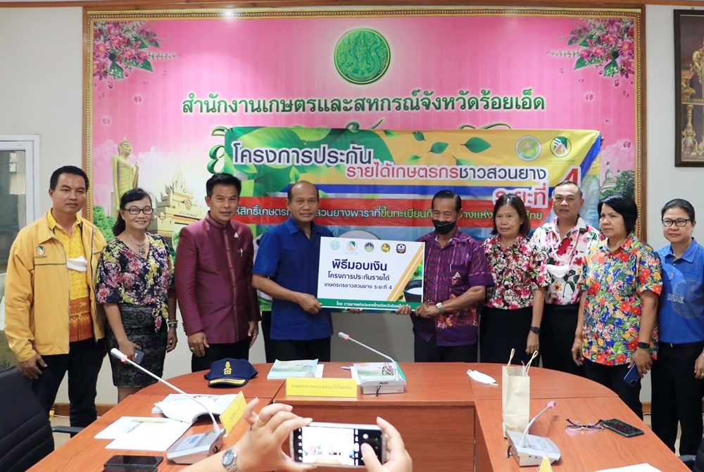 ร้อยเอ็ด มอบเงินประกันรายได้ ช่วยเกษตรกรชาวสวนยาง 