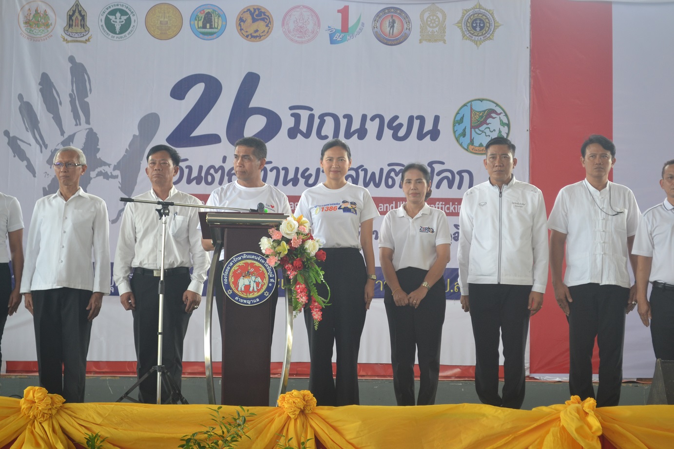 ชัยภูมิรวมพลังหยุดภัยยาเสพติดเนื่องในวันต่อต้านยาเสพติดโลก