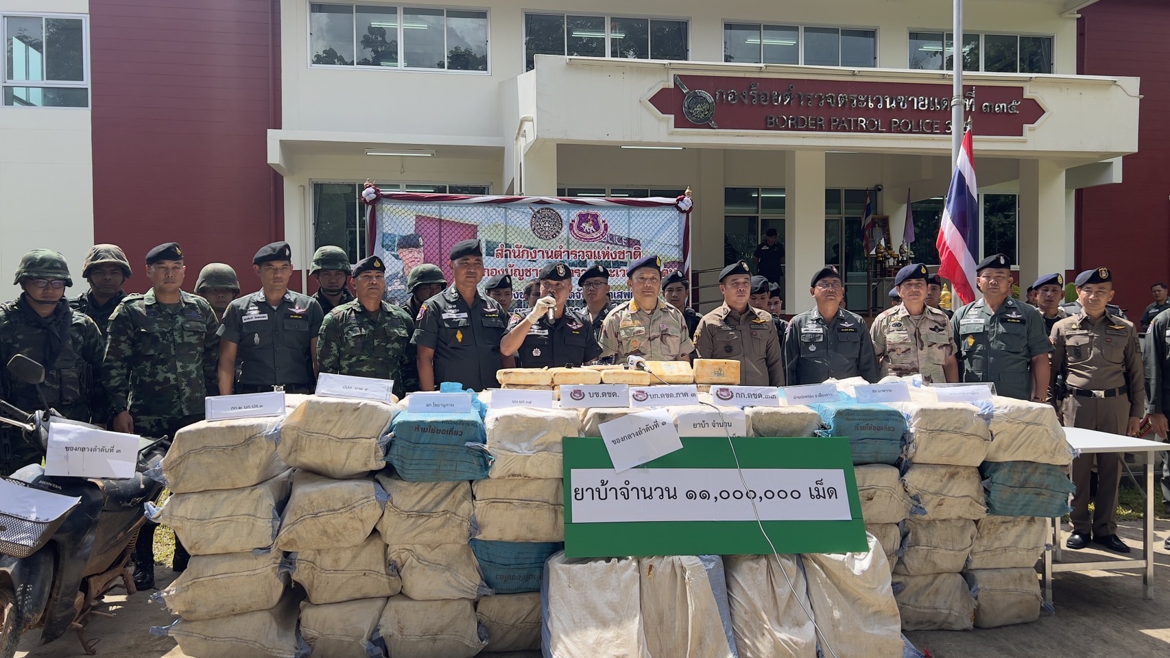 ตชด.335ยึดยาบ้า 11,000,000 เม็ดผู้ต้องหา 2 ราย ในพื้นที่ อำเภอเชียงดาว 