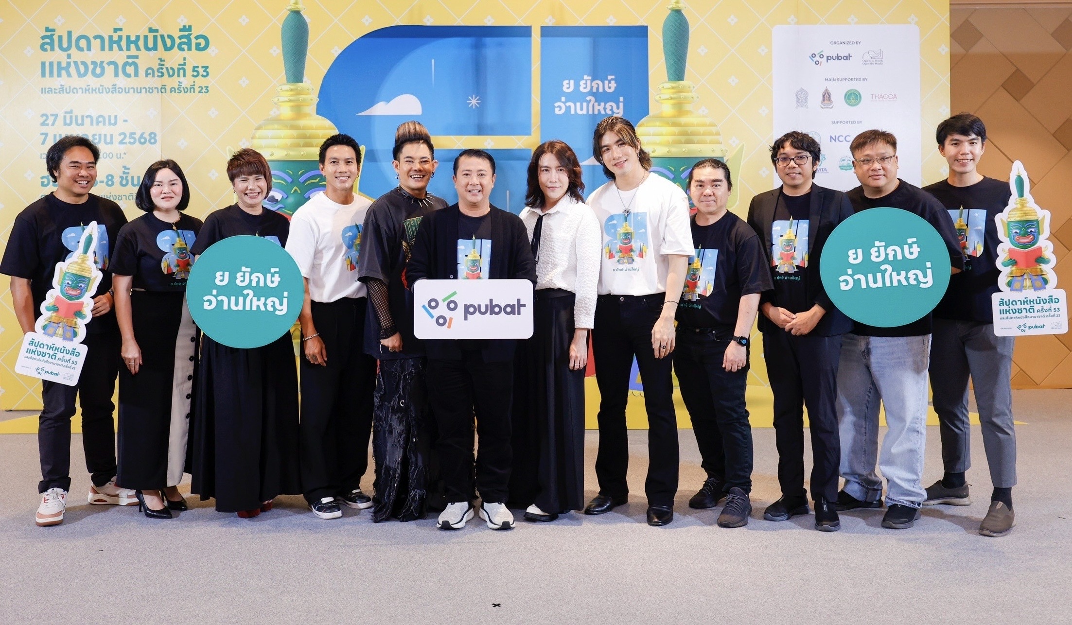 "ลีซอ" ชวนร่วมสัมผัสเสน่ห์งาน "สัปดาห์หนังสือแห่งชาติ และนานาชาติ" ใหญ่สุดในอาเซียน! ธีม "ย ยักษ์ อ่านใหญ่" เริ่ม 27 มี.ค. - 7 เม.ย. ที่ศูนย์การประชุมแห่งชาติสิริกิติ์ 
