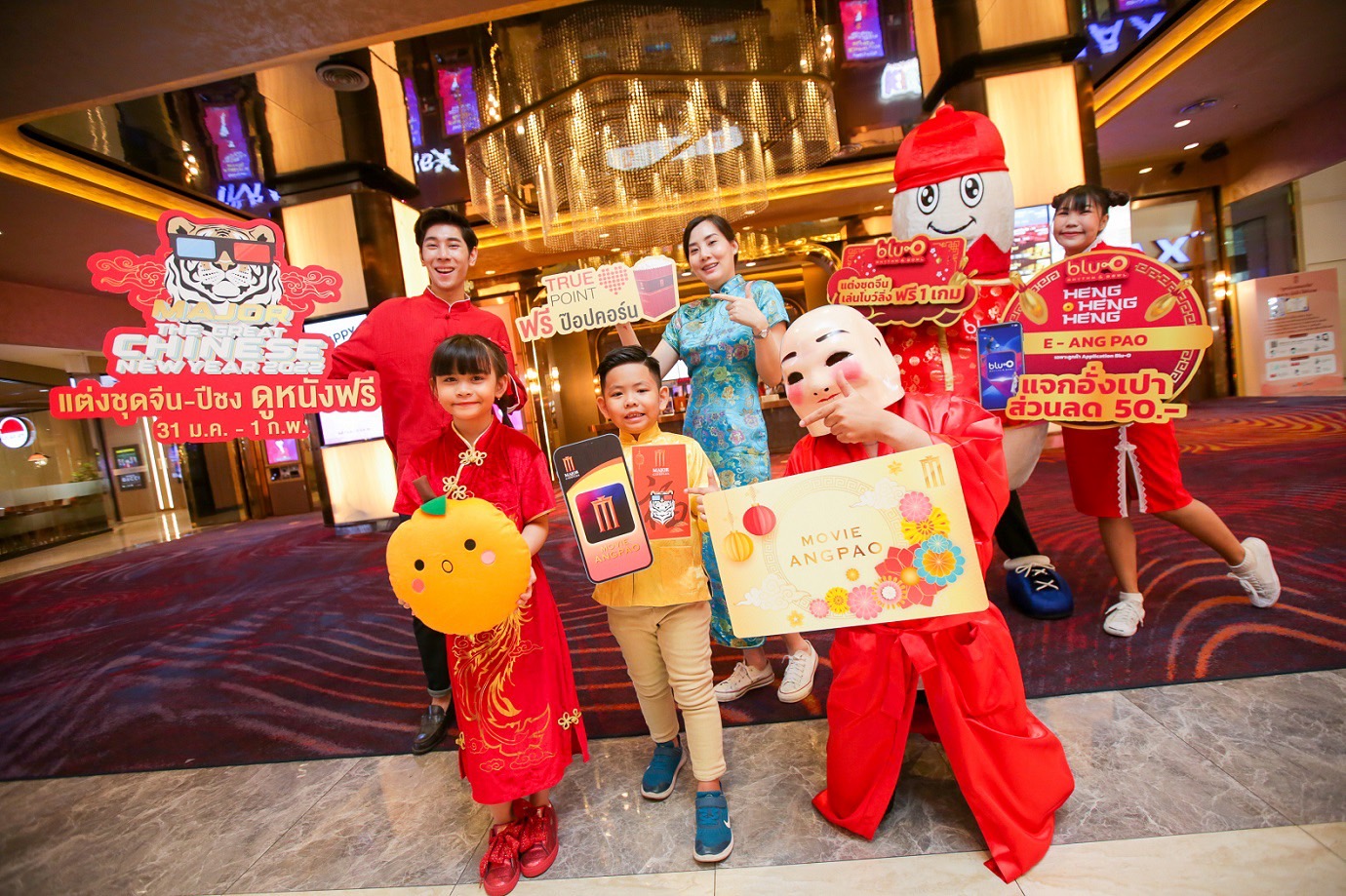 เมเจอร์ฯ มอบความสุขสุดเฮงตรุษจีน แต่งชุดจีนปีชงดูหนังฟรีกับ “Major The Great Chinese New Year 2022” 