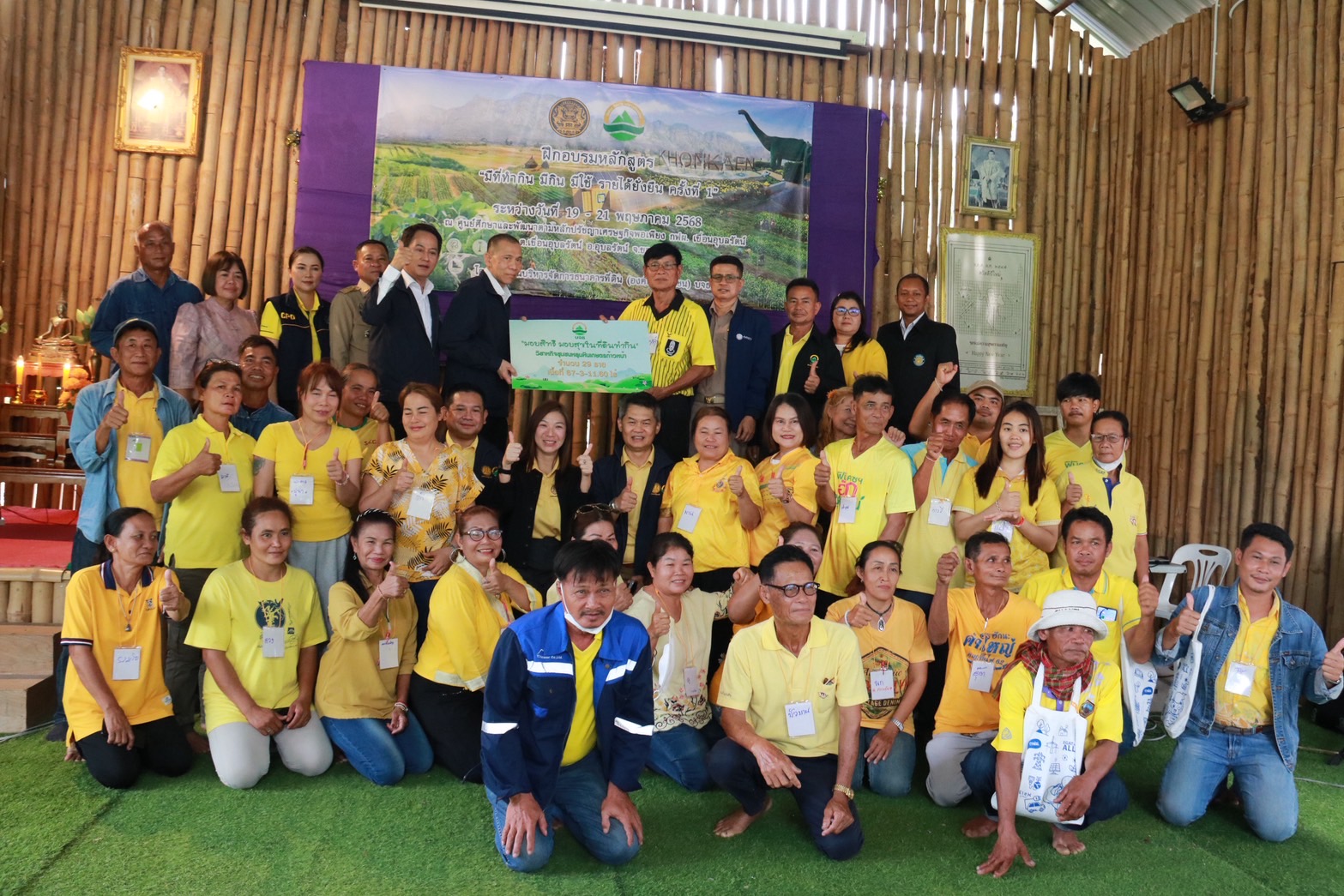 ธนาคารที่ดิน “มอบสิทธิ มอบสุขในที่ดินทำกิน”
