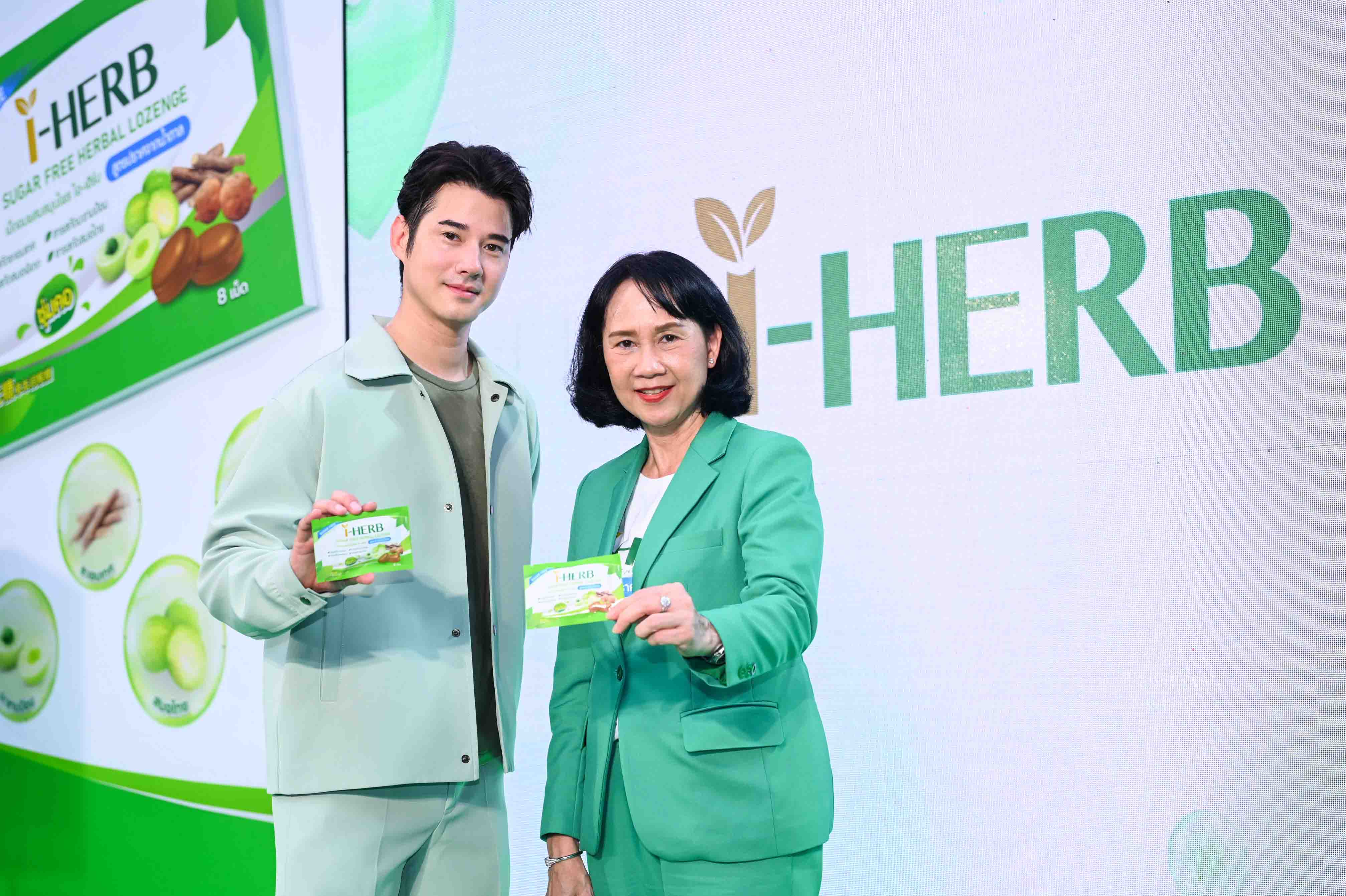 ‘I-HERB’ รีเฟรชแบรนด์ ปรับภาพลักษณ์ใหม่ รุกตลาดเม็ดอมสมุนไพร เจาะกลุ่มคนรุ่นใหม่