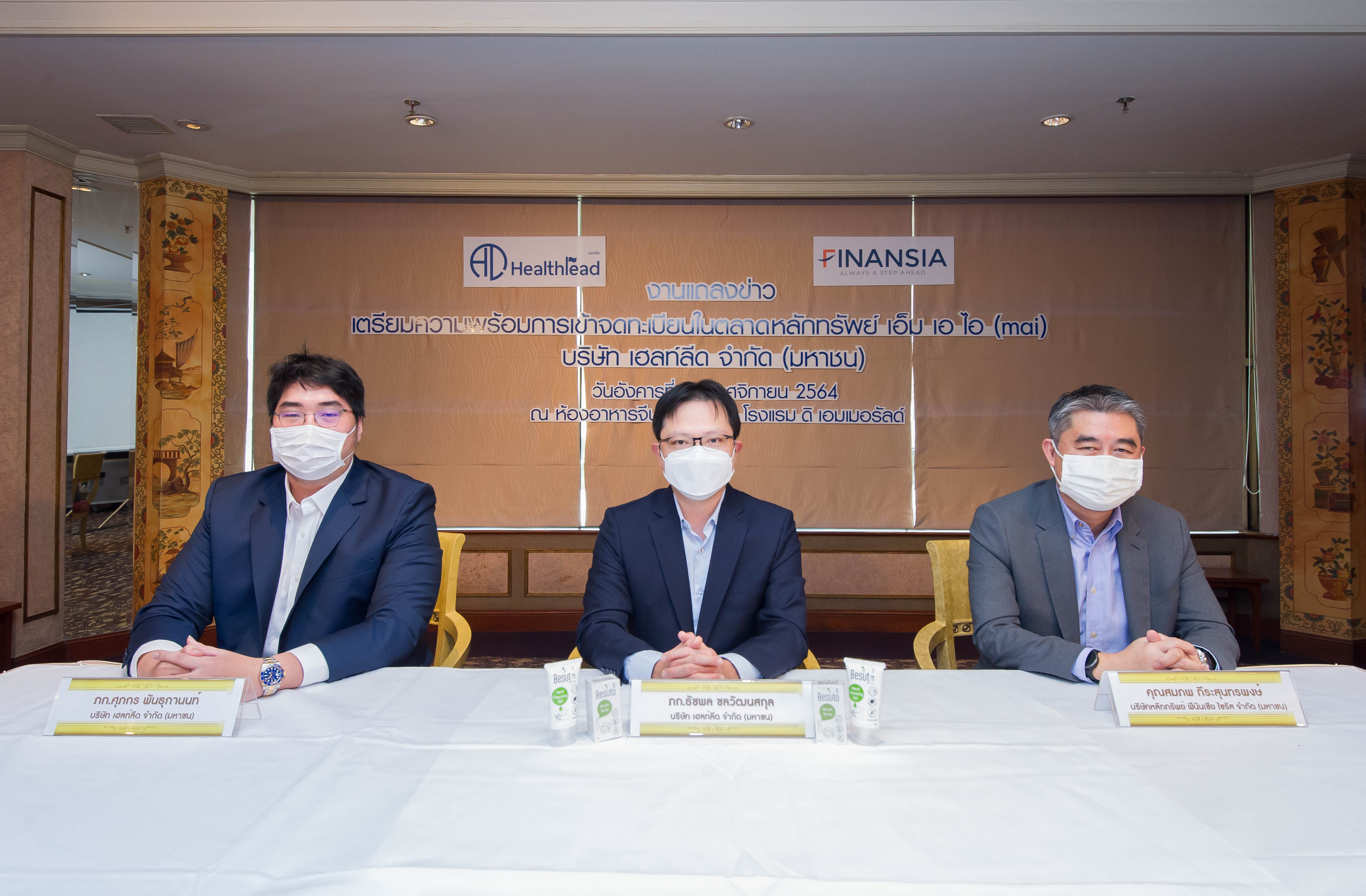 “HL” เตรียมพร้อมขายไอพีโอ 72 ล้านหุ้น เข้าเทรด เอ็ม เอ ไอ 