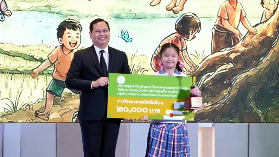 ราชบัณฑิตยสภาจัดงานวันภาษาไทยแห่งชาติ 2569 มอบรางวัลเยาวชน-เสวนาคลังคำภาษาไทย