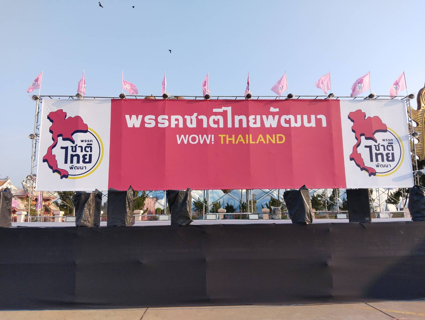 จับตา! "ชทพ." เปิดปราศรัยใหญ่สุพรรณบุรีครั้งแรกค่ำนี้ "ท็อป" จ่อ โชว์ 10 นโยบาย "ว้าว ไทยแลนด์" คาดร่วมกว่าหมื่นคน 