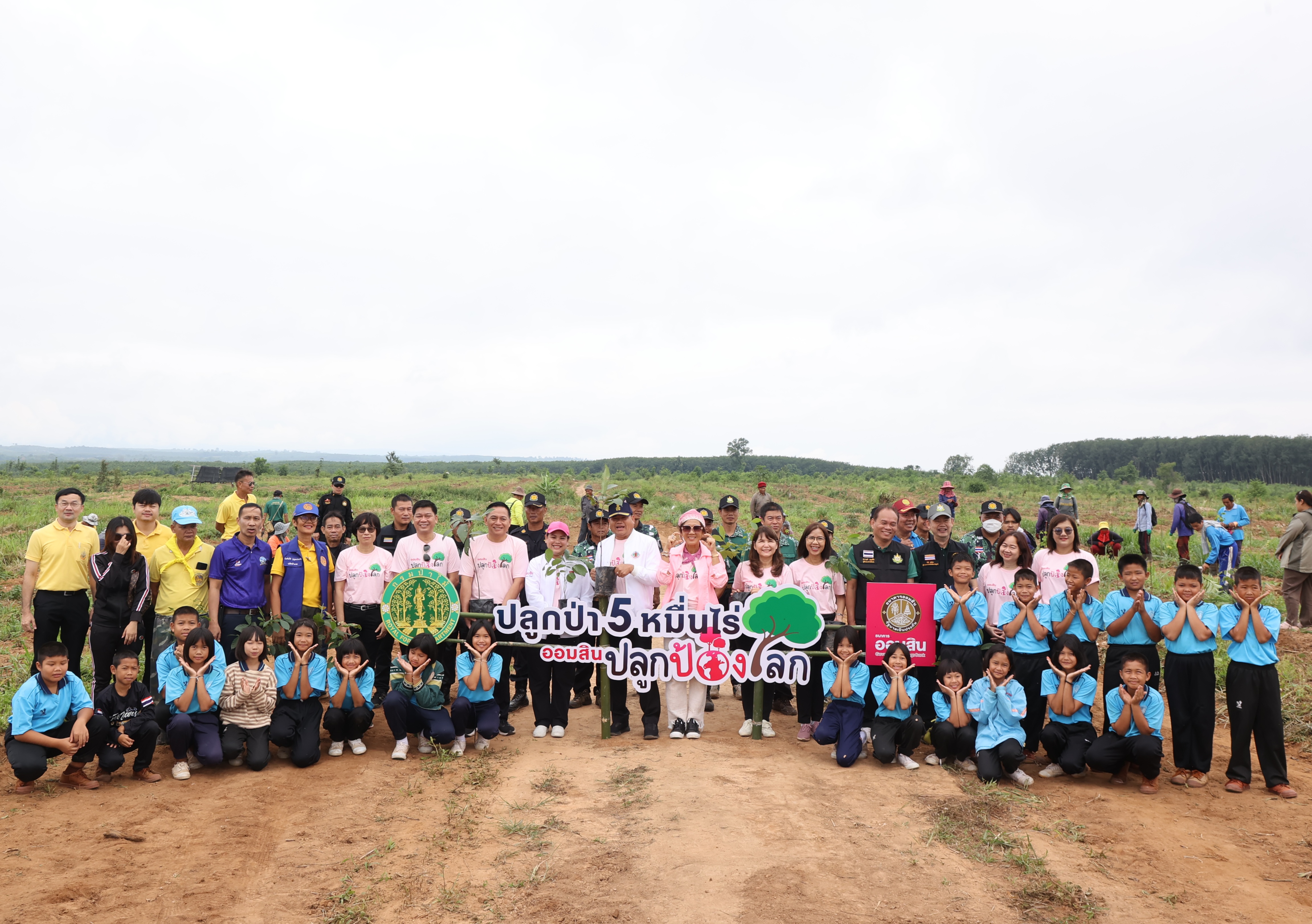 "ออมสิน" คิกออฟปลูกป่า 5 หมื่นไร่ ชดเชยคาร์บอนฟุตพริ้นท์ ตามแผน Net Zero 2050 จับมือกรมป่าไม้นำร่องปลูกป่าอนุรักษ์แปลงแรก 1,600 ไร่ บนพื้นที่เขาหัวโล้น จ.เลย