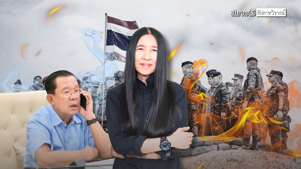 "วาสนา"จับสัญญาณกัมพูชาเขย่าไทย!! ฟันธงศึกรอบ3มาเมื่อไหร่?