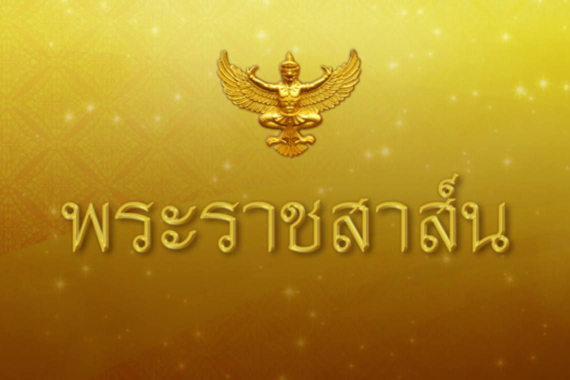 "ในหลวง" มีพระราชสาส์นอำนวยพร "คิม จ็อง อึน" เนื่องในวันก่อตั้งสาธารณรัฐเกาหลีเหนือ