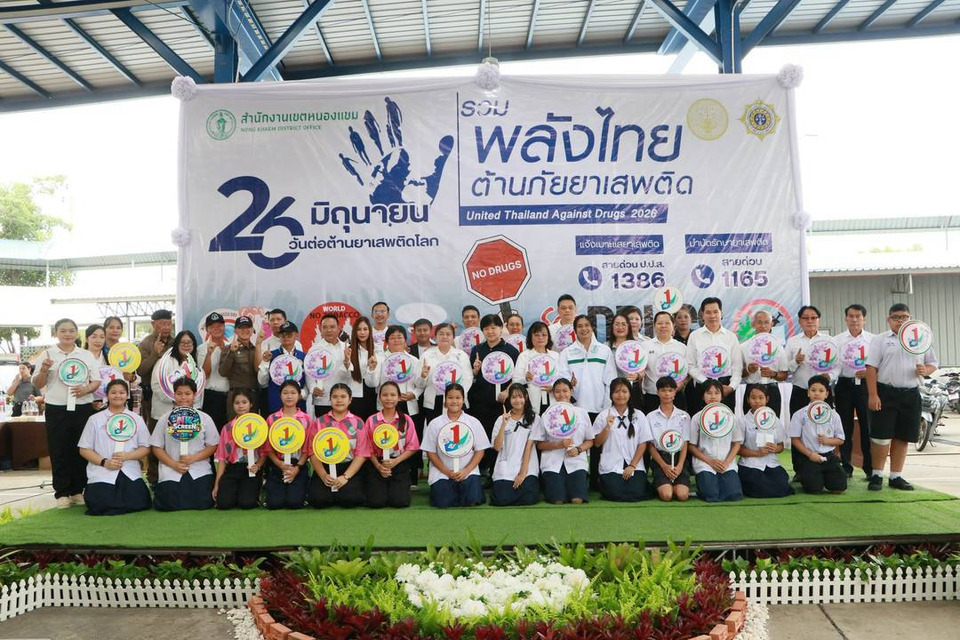 เปิดกิจกรรมและรณรงค์เนื่องใน "วันต่อต้านยาเสพติดโลก"