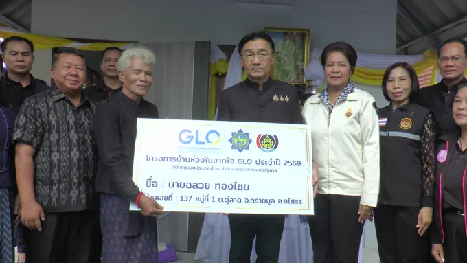 ยโสธรส่งมอบบ้าน “ห่วงใยจากใจ GLO” ช่วยครัวเรือนเปราะบาง ยกระดับคุณภาพชีวิต  