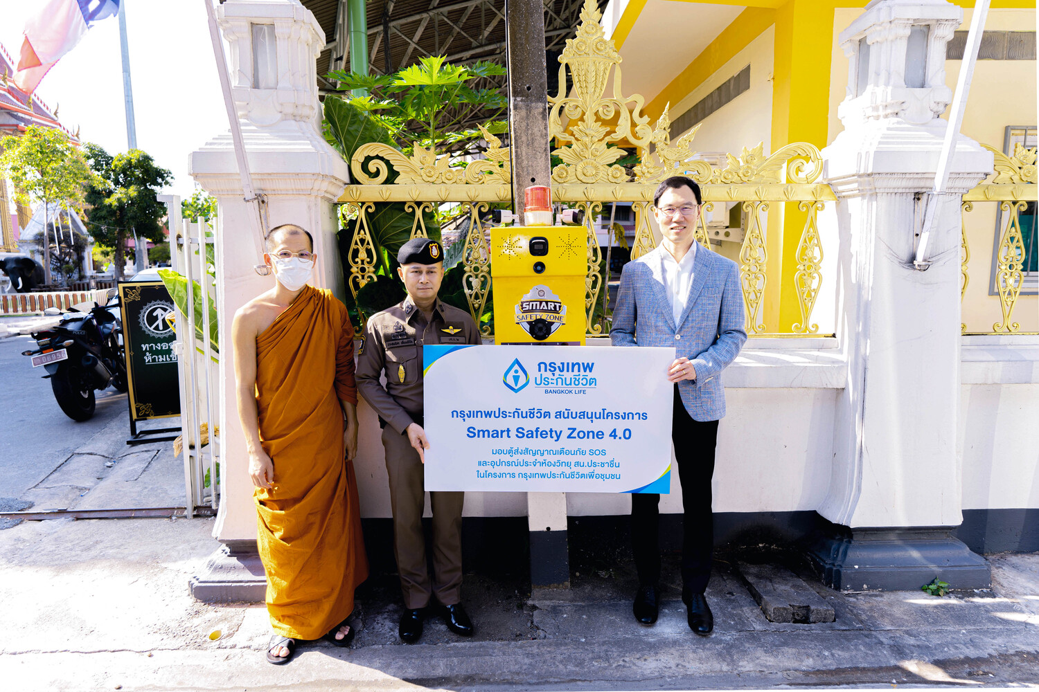 กรุงเทพประกันชีวิต ร่วมส่งความสุขอย่างยั่งยืนและดูแลชุมชนปลอดภัย มอบตู้ส่งสัญญาณเตือนภัย SOS และอุปกรณ์ประจำห้องวิทยุแก่ สน. ประชาชื่น 