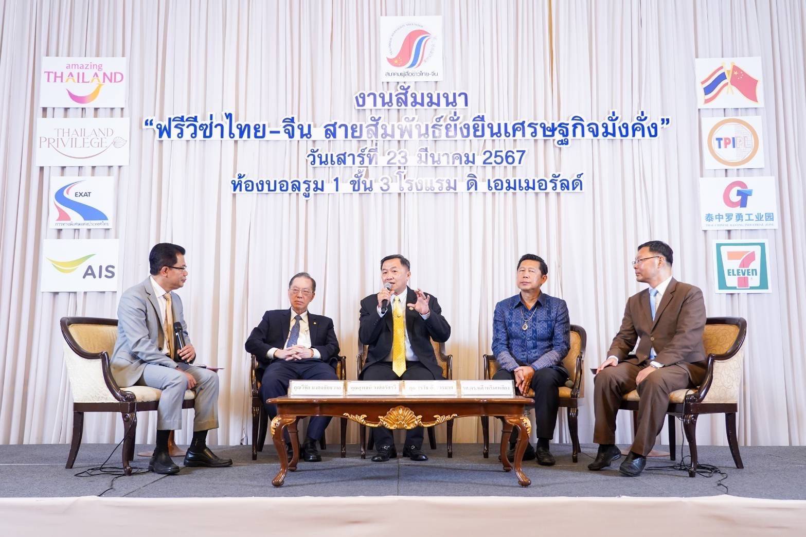 สมาคมผู้สื่อข่าวไทยจีน จัดเสวนา "ไทยจีนฟรีวีซ่า ความสัมพันธ์ยั่งยืน เศรษฐกิจมั่งคั่ง"