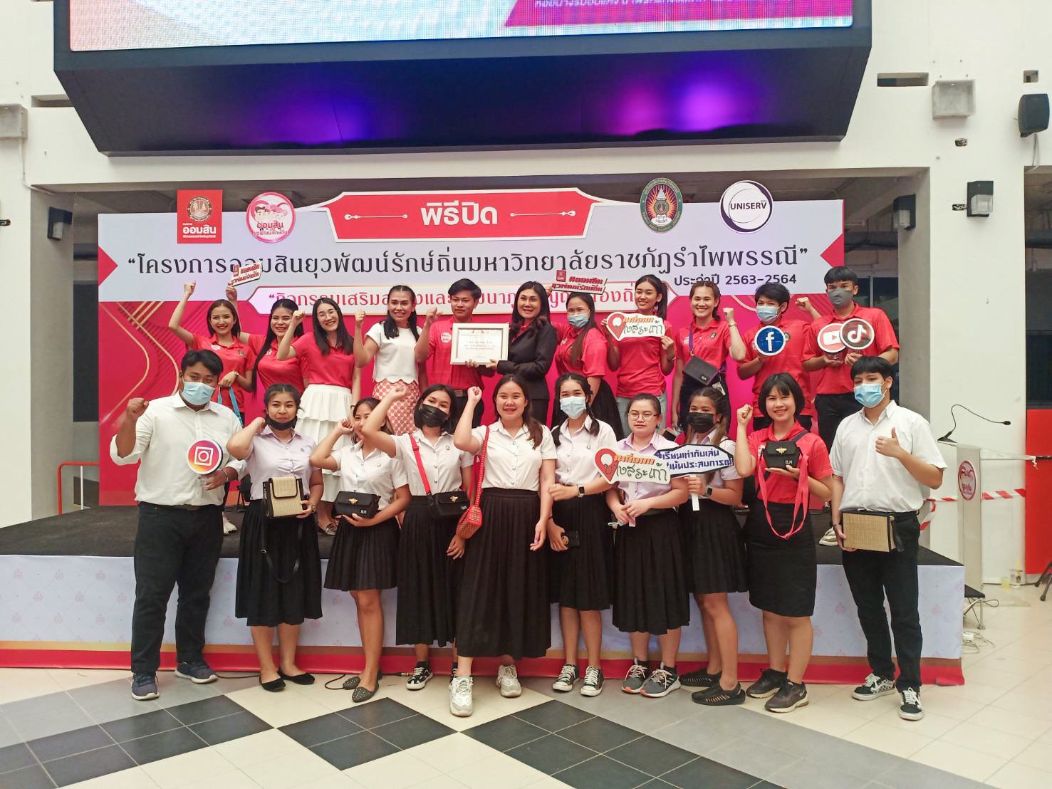 นิเทศศาสตร์ ม.ราชภัฏรำไพพรรณี เจ๋งคว้ารางวัล " The Best ออมสิน ยุวพัฒน์รักษ์ถิ่น"