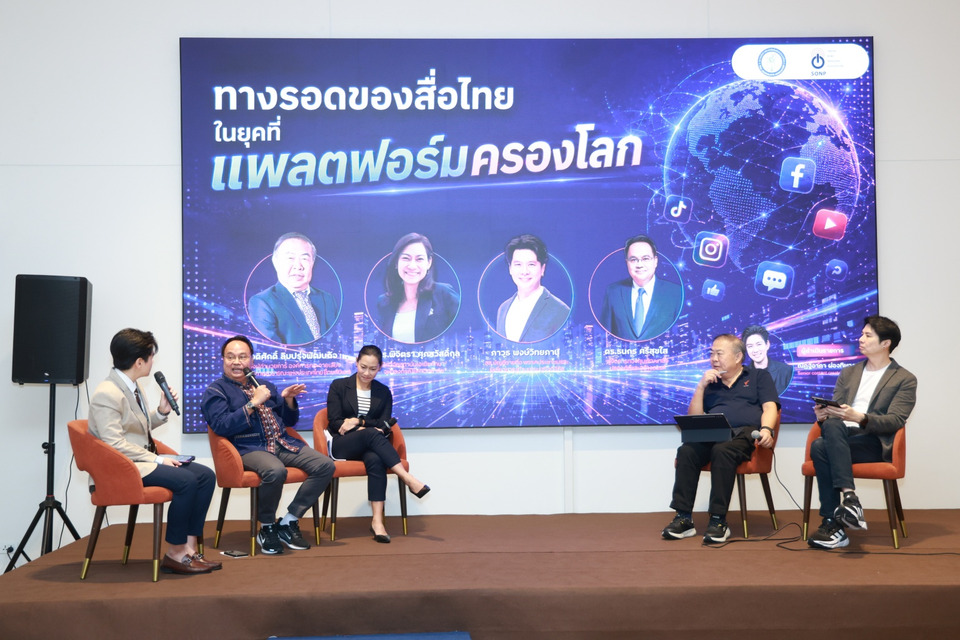 วงเสวนาจี้รัฐบาลคุมแพลตฟอร์ม ทวงคืนอธิปไตยกลับมายังผู้ประกอบวิชาชีพด้านข่าว