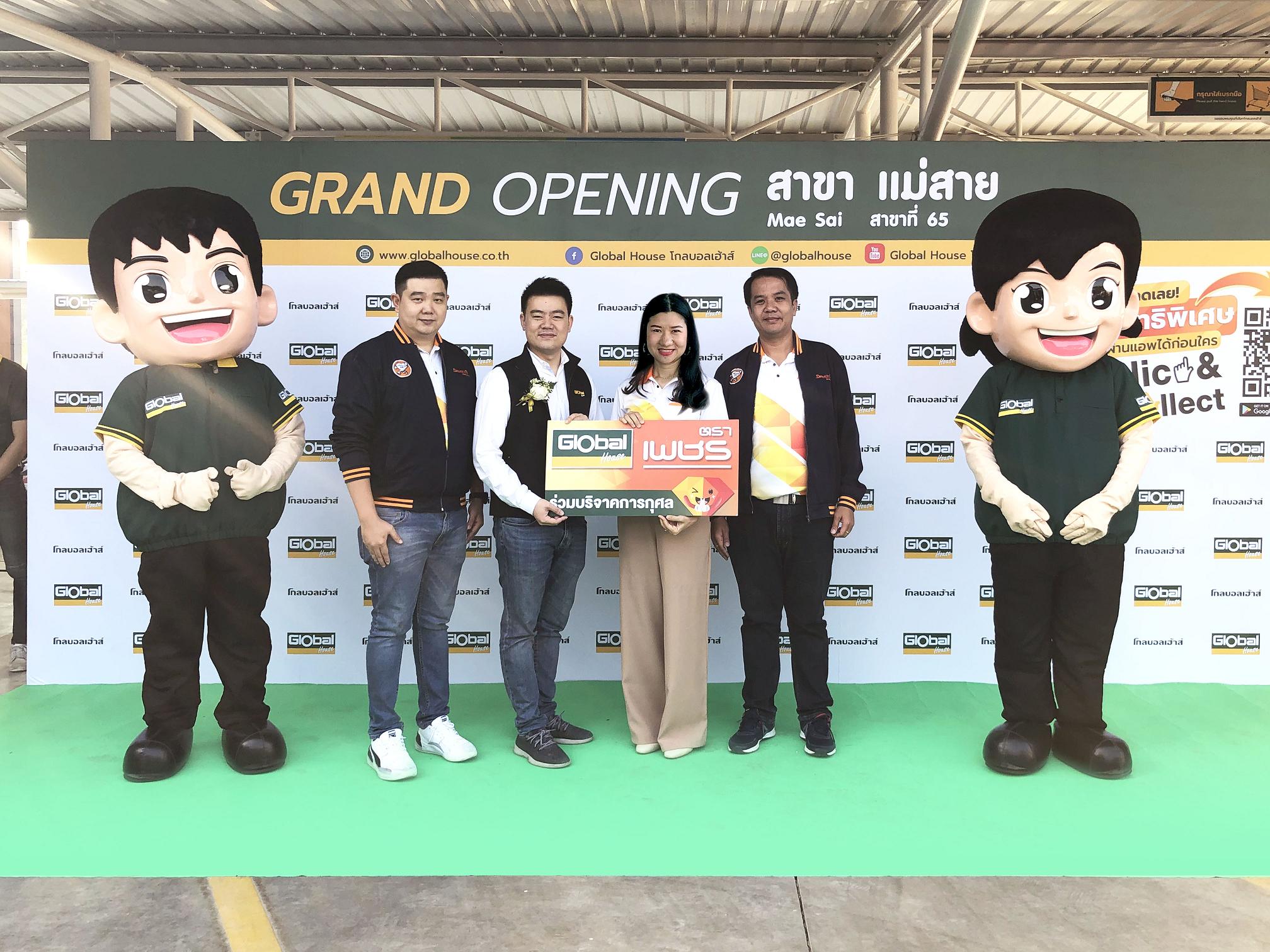 “ตราเพชร”ร่วมยินดีโกลบอลเฮ้าส์ เปิดสาขาแม่สาย 