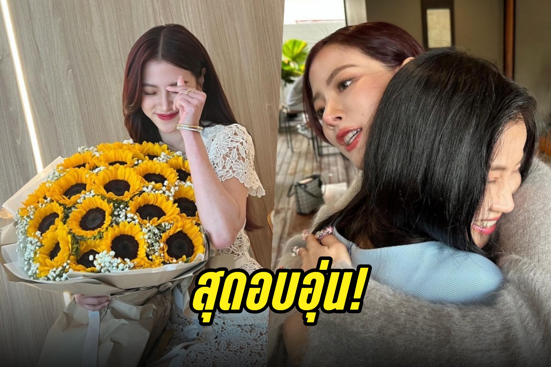 สุดอบอุ่น! "แม่ใบเฟิร์น" ส่งกำลังใจให้ลูกสาวคนเก่ง  
