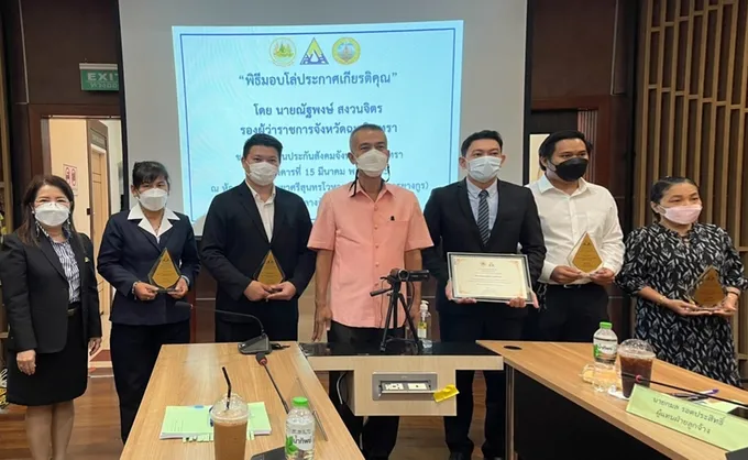 รองผู้ว่าฯฉะเชิงเทรา มอบโล่ประกาศเกียรติคุณเครือข่ายประกันสังคมภาคสมัครใจ “บวร” ดีเด่น